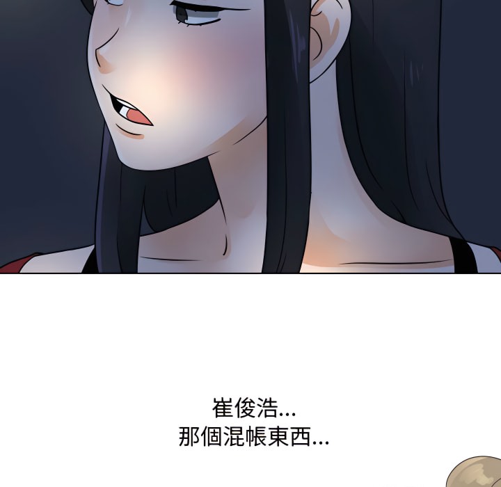 第66话 - 第92.jpg页