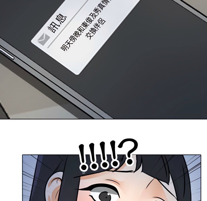 第66话 - 第104.jpg页