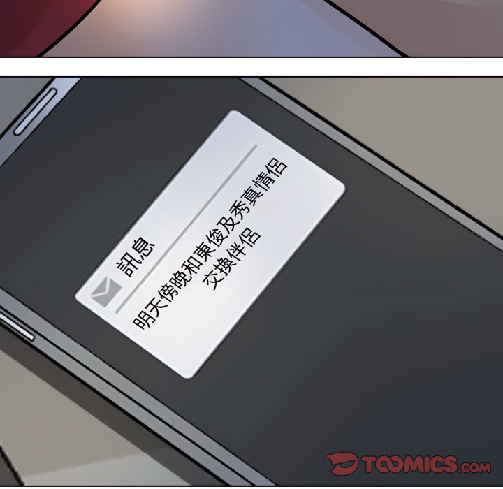 第67话 - 第7.jpg页