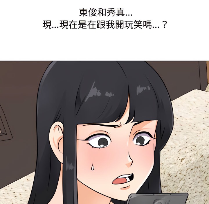 第67话 - 第17.jpg页