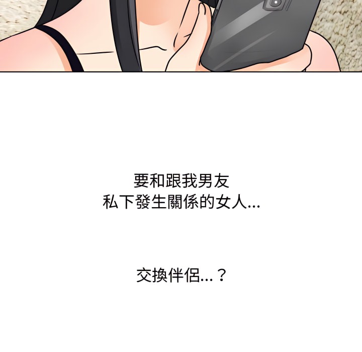 第67话 - 第18.jpg页