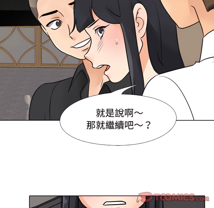 第67话 - 第31.jpg页