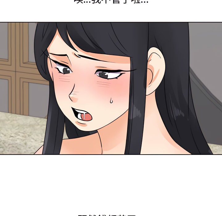 第67话 - 第46.jpg页