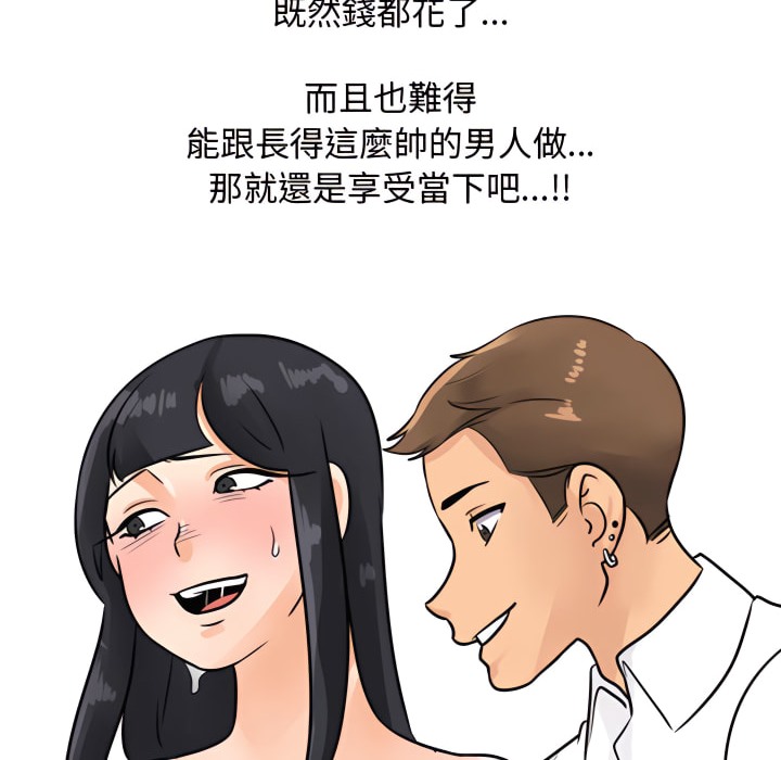 第67话 - 第47.jpg页