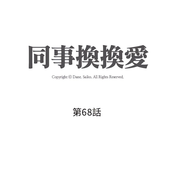第68话 - 第12.jpg页