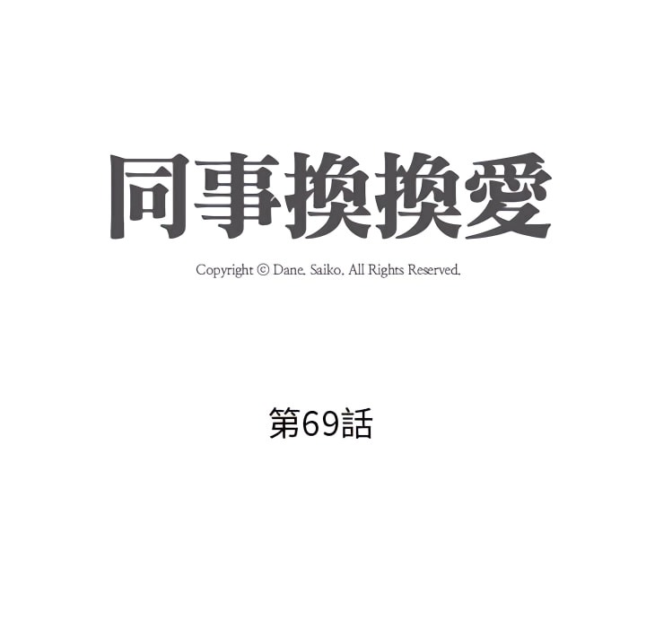 第69话 - 第12.jpg页