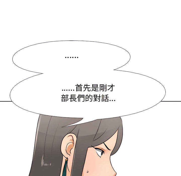 第69话 - 第20.jpg页