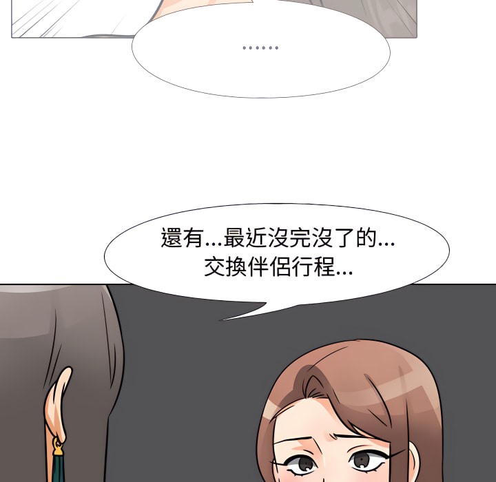 第69话 - 第28.jpg页