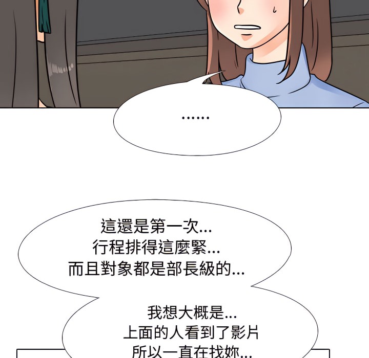 第69话 - 第29.jpg页