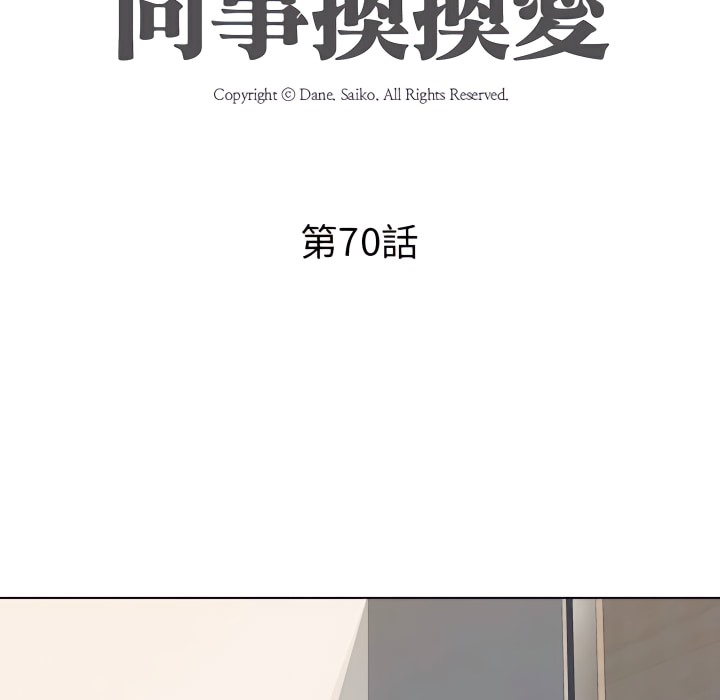 第70话 - 第10.jpg页