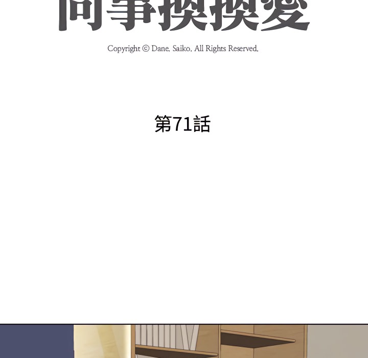 第71话 - 第12.jpg页