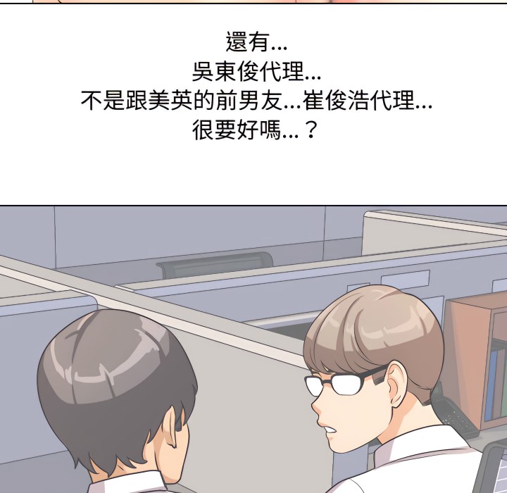 第71话 - 第18.jpg页
