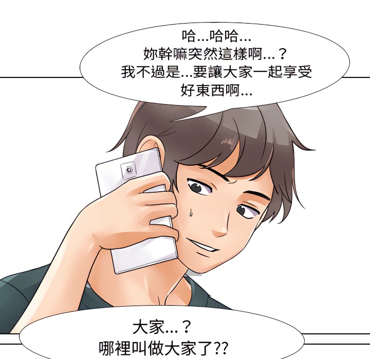 第71话 - 第44.jpg页