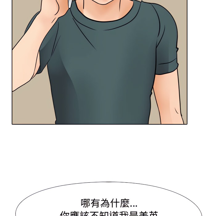 第71话 - 第47.jpg页