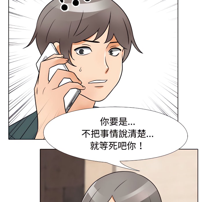 第71话 - 第50.jpg页