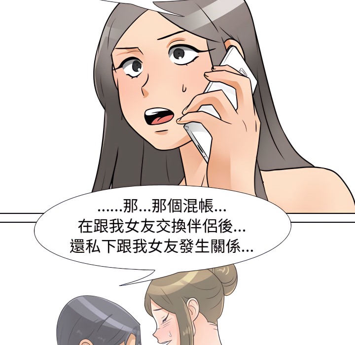第71话 - 第63.jpg页