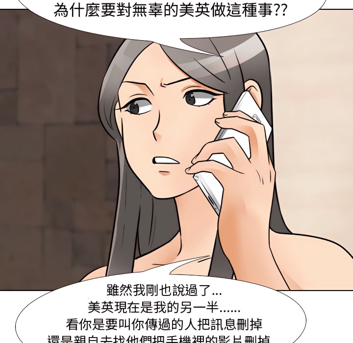 第71话 - 第69.jpg页