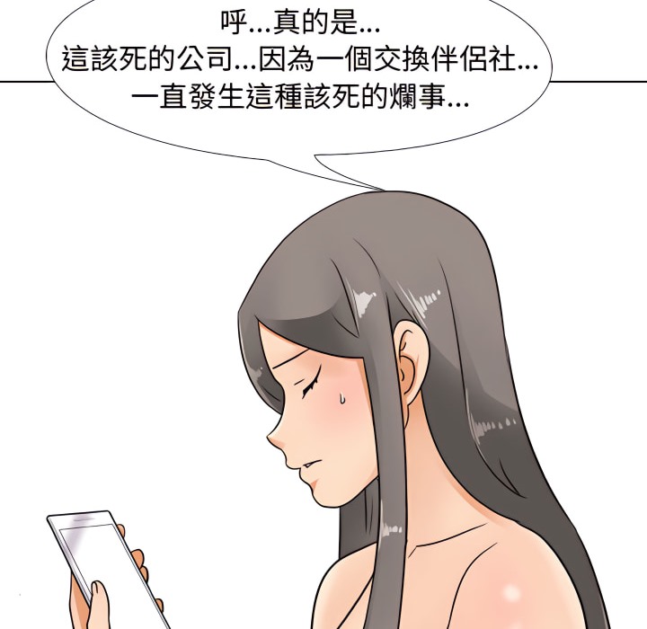 第71话 - 第81.jpg页