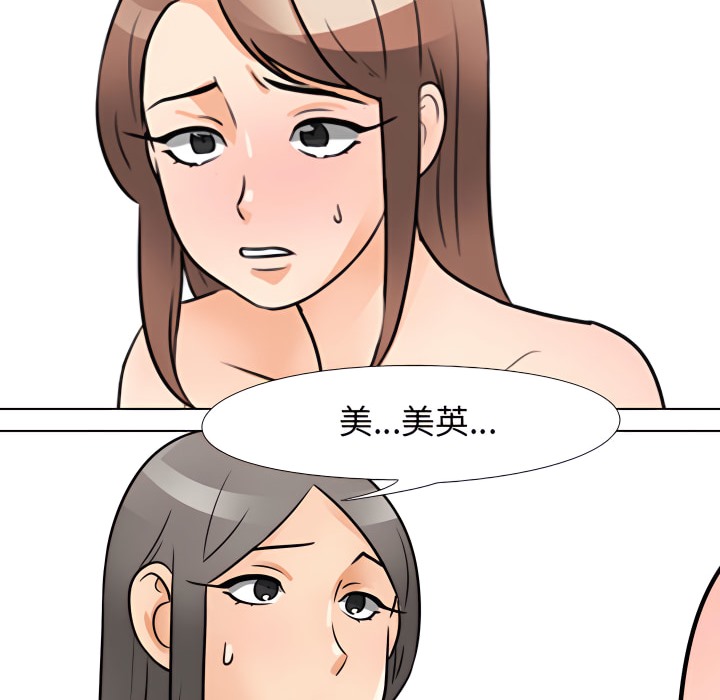 第71话 - 第87.jpg页
