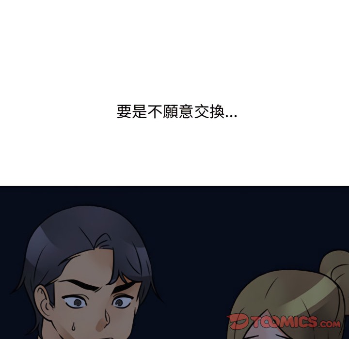 第72话 - 第13.jpg页