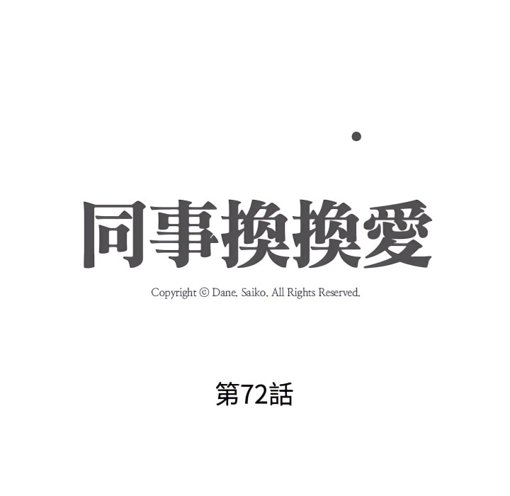 第72话 - 第18.jpg页