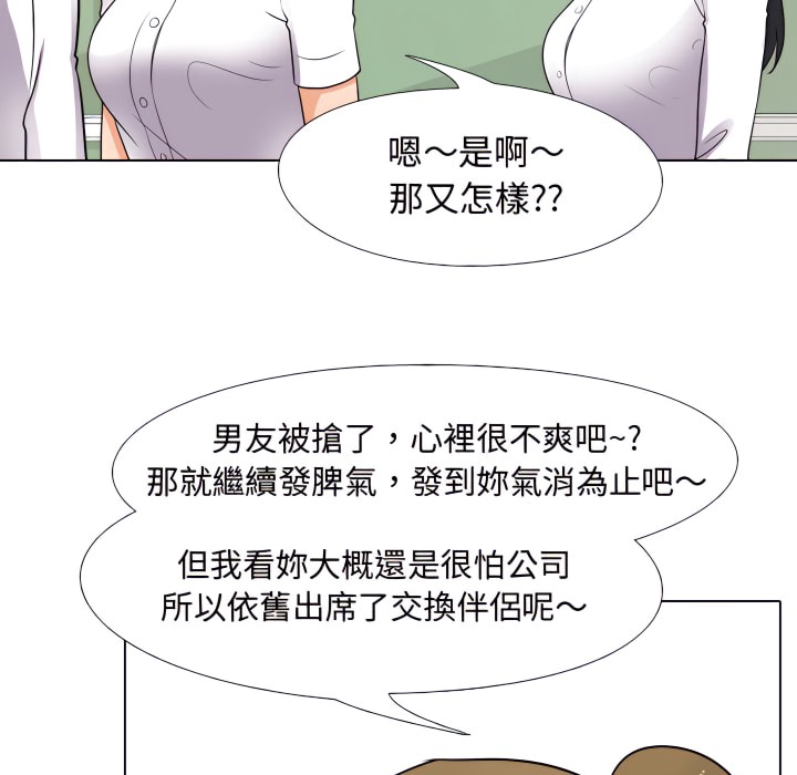 第72话 - 第26.jpg页