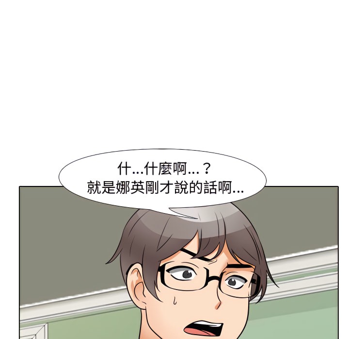 第72话 - 第44.jpg页