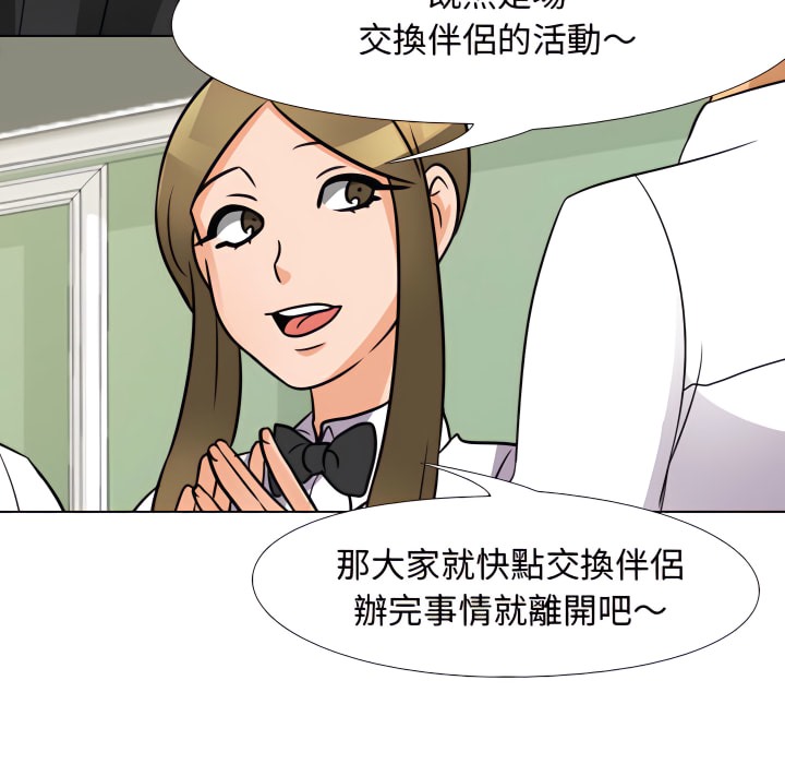 第72话 - 第66.jpg页