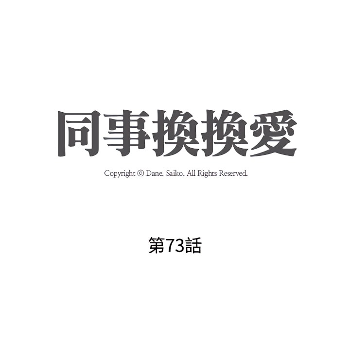 第73话 - 第10.jpg页