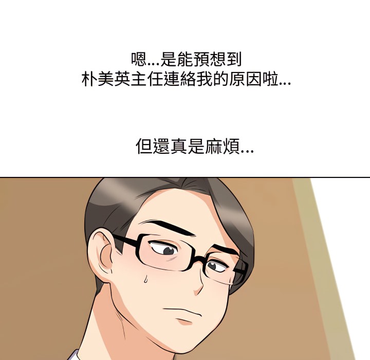 第73话 - 第17.jpg页
