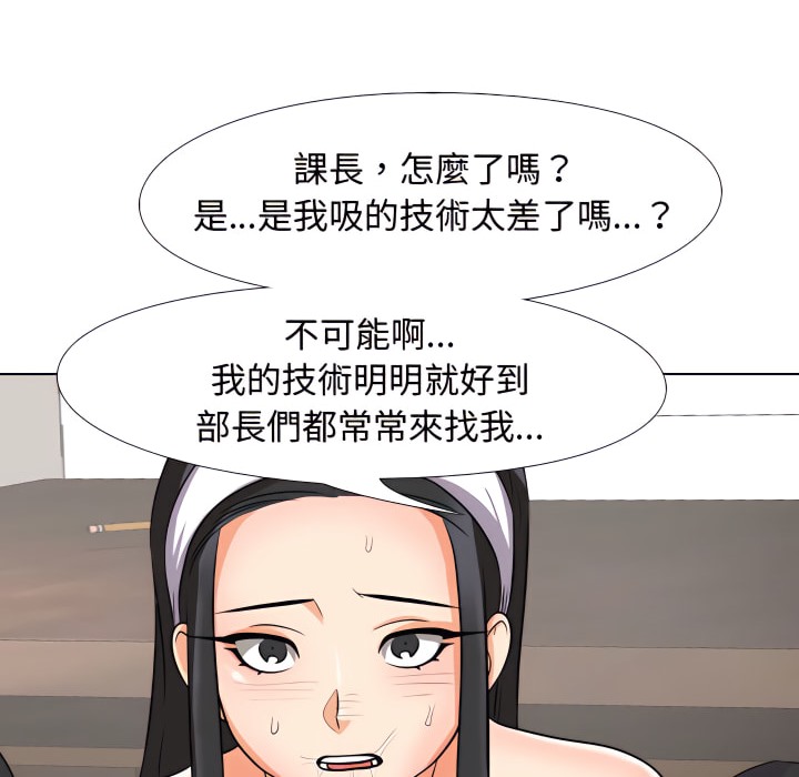 第73话 - 第21.jpg页