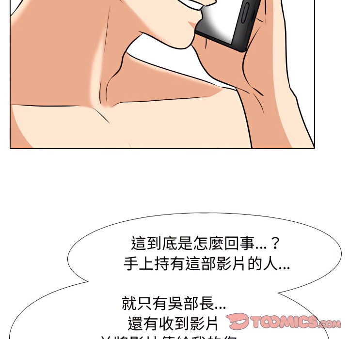 第73话 - 第61.jpg页