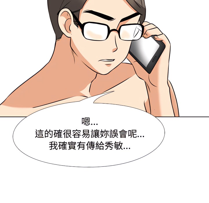第73话 - 第66.jpg页