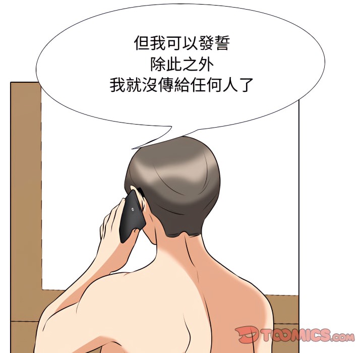 第73话 - 第67.jpg页