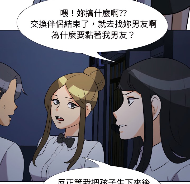 第73话 - 第95.jpg页