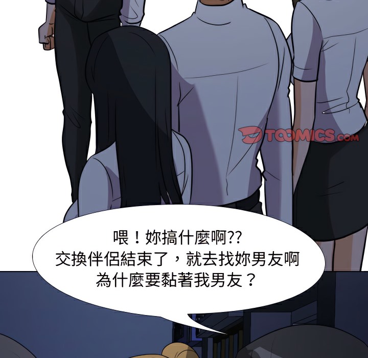 第74话 - 第2.jpg页