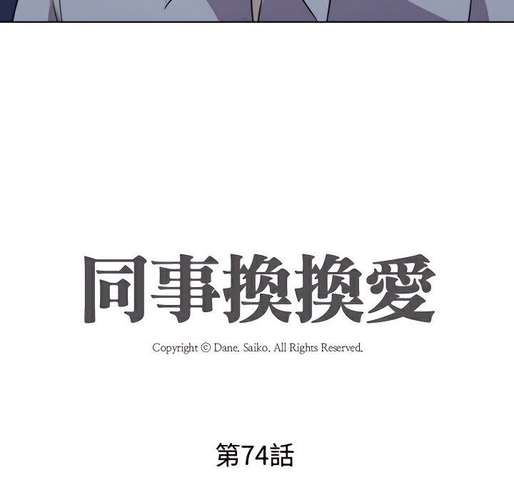 第74话 - 第11.jpg页