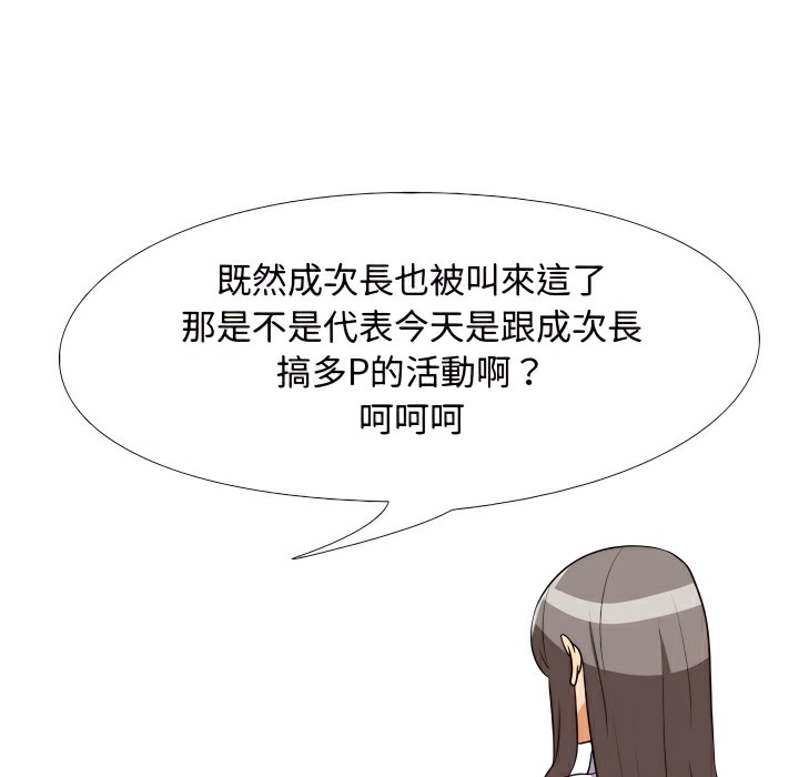 第74话 - 第20.jpg页