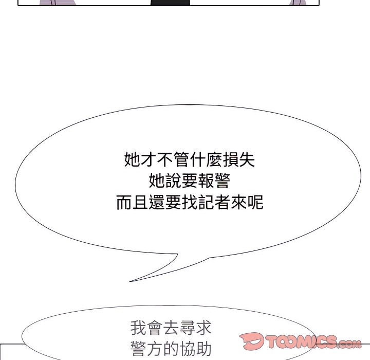 第74话 - 第37.jpg页