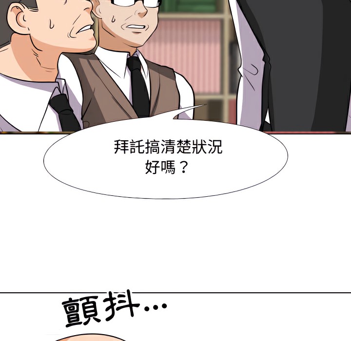 第74话 - 第47.jpg页