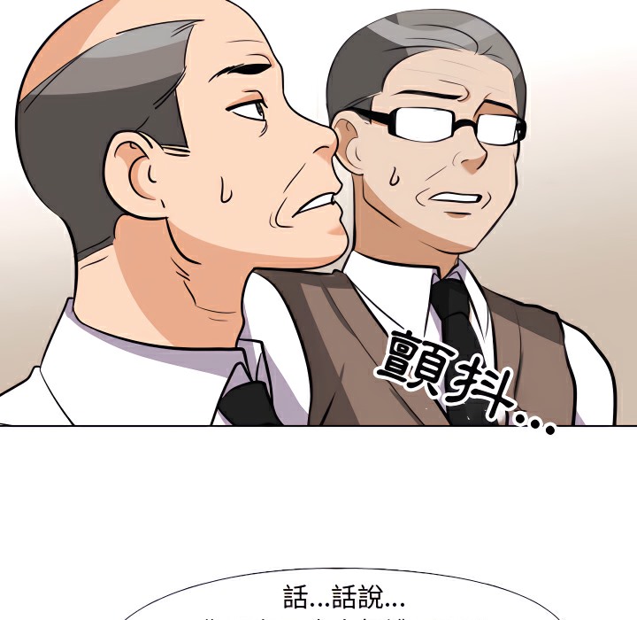 第74话 - 第48.jpg页