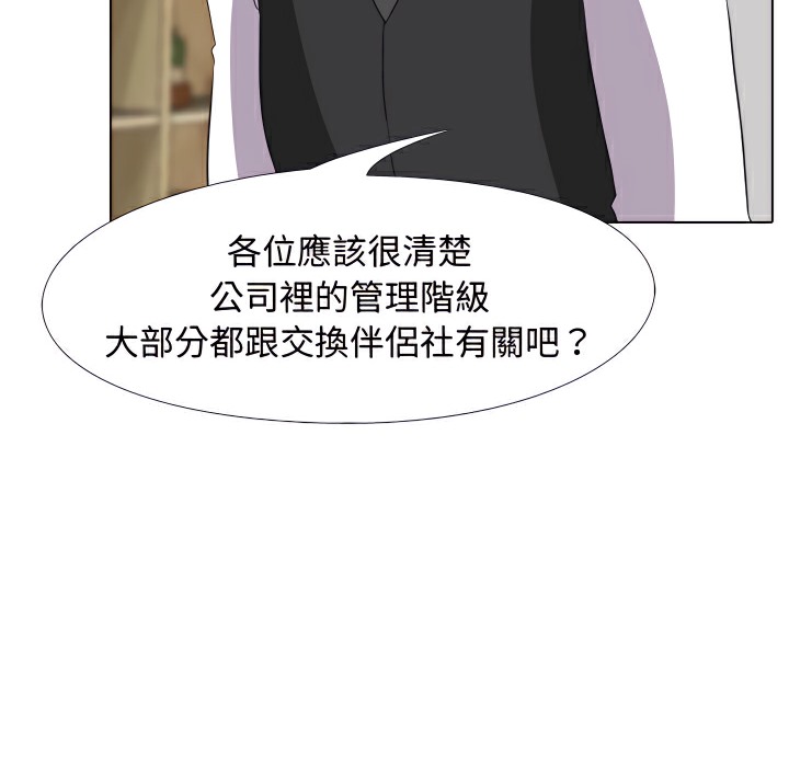 第74话 - 第51.jpg页