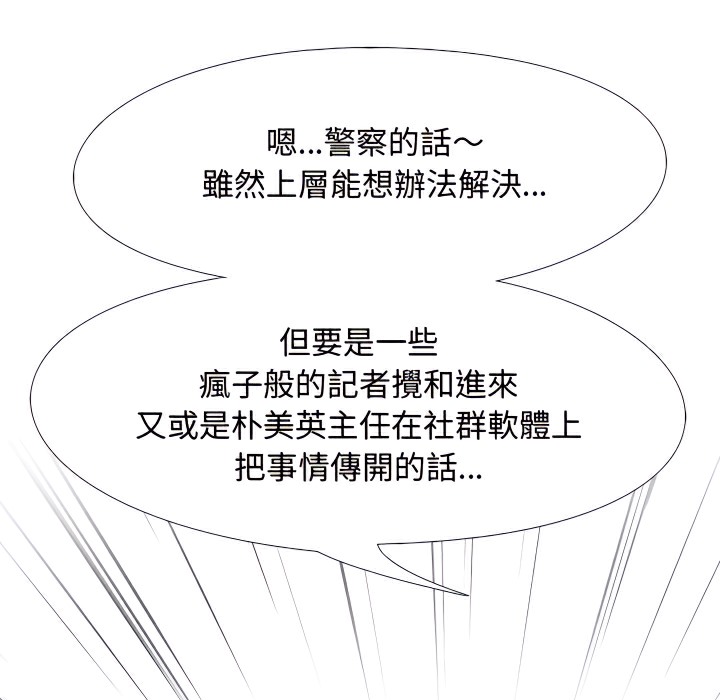 第74话 - 第52.jpg页