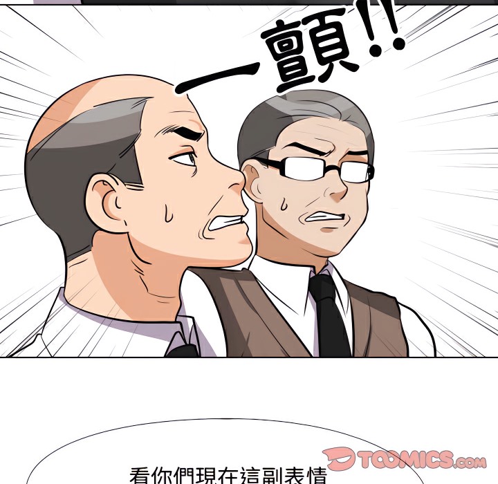 第74话 - 第55.jpg页