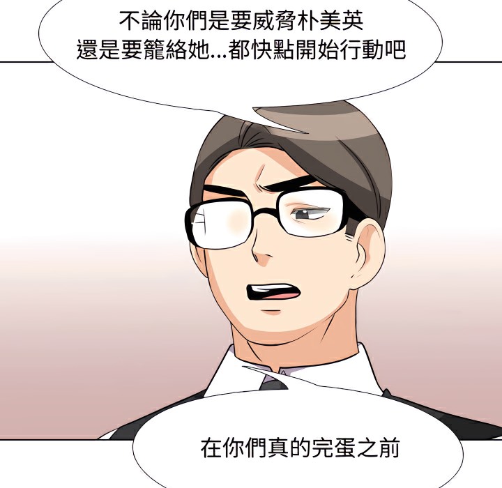 第74话 - 第58.jpg页