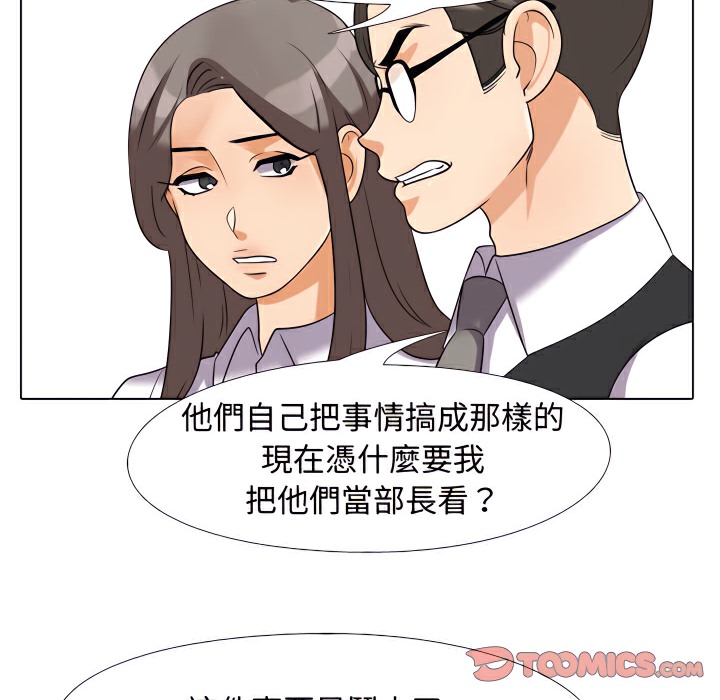 第74话 - 第67.jpg页