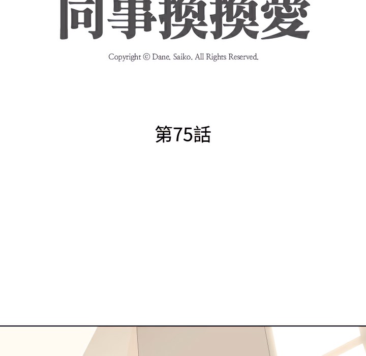 第75话 - 第9.jpg页