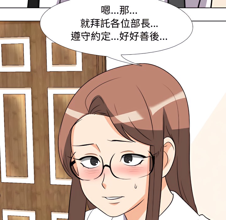 第75话 - 第46.jpg页