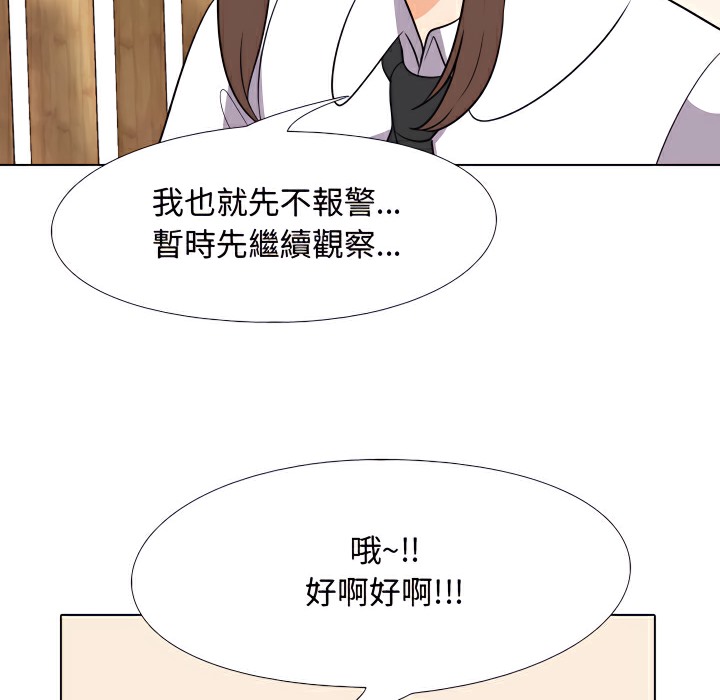 第75话 - 第47.jpg页
