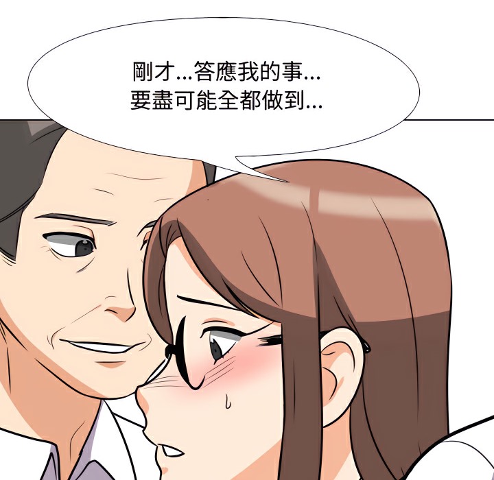 第75话 - 第51.jpg页